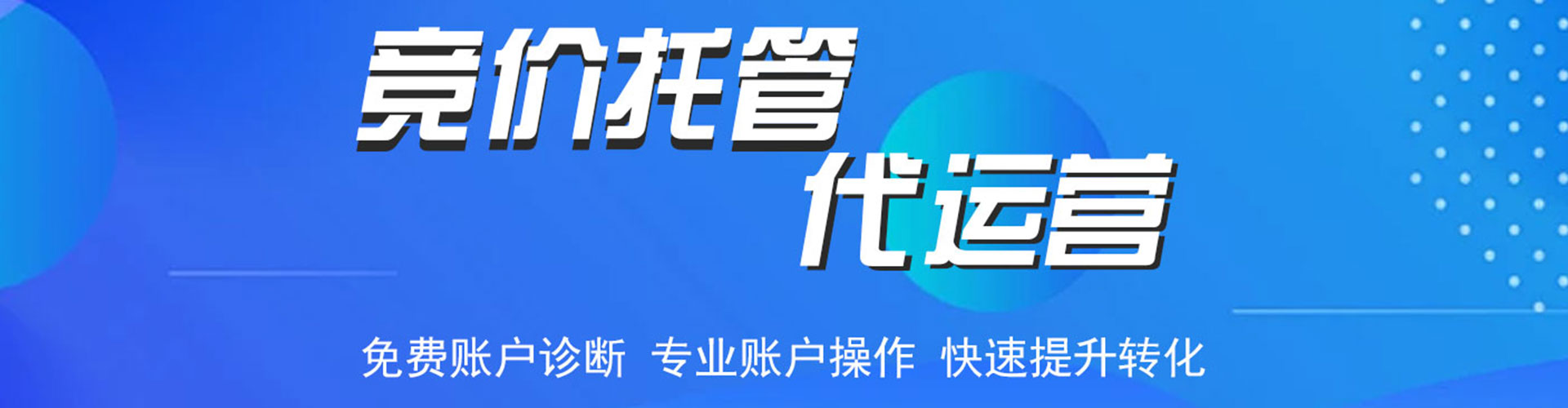 海阳百度信息流