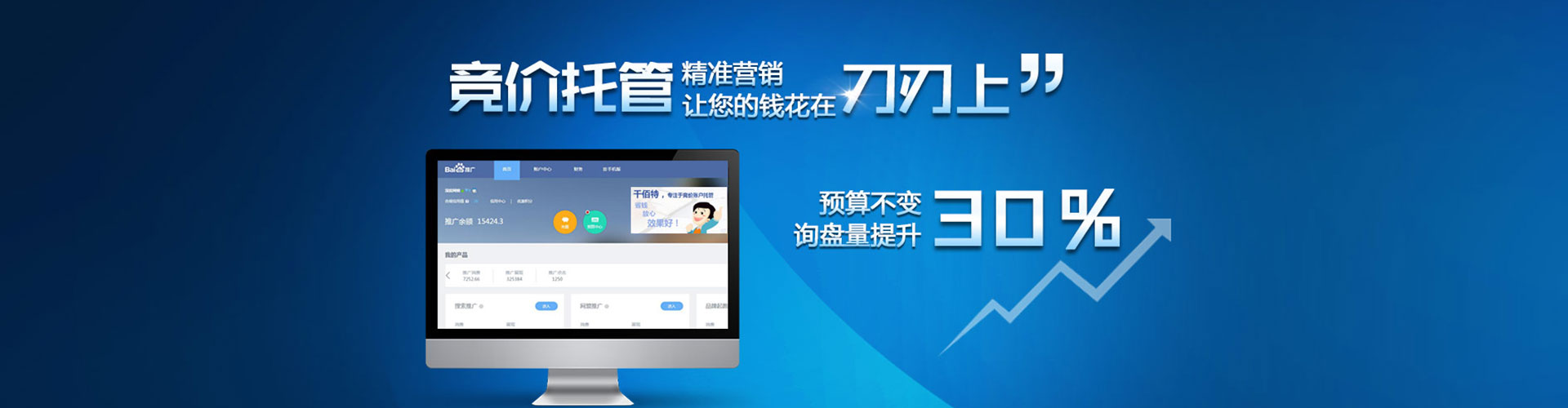 海阳百度开户高返点