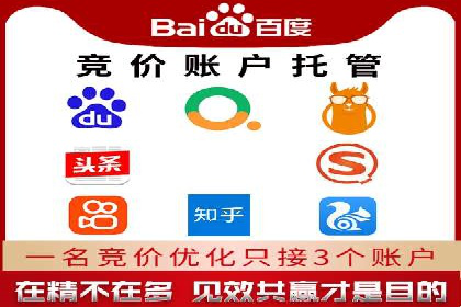 托管SEM竞价优化：如何提升关键词排名